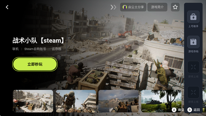 酷卡云游戏tv版