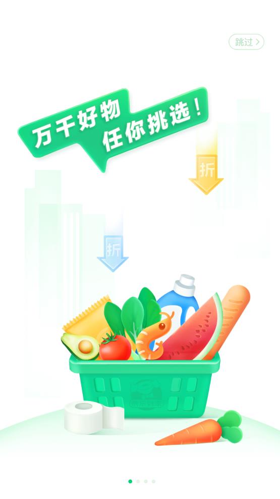 京东到家买菜app2026升级版v15.3.30 免费版