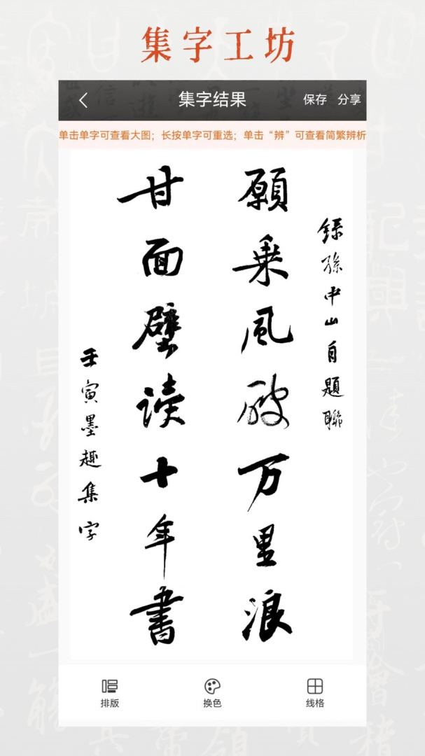 墨趣书法app2026优化升级版 v11.1.0安卓版