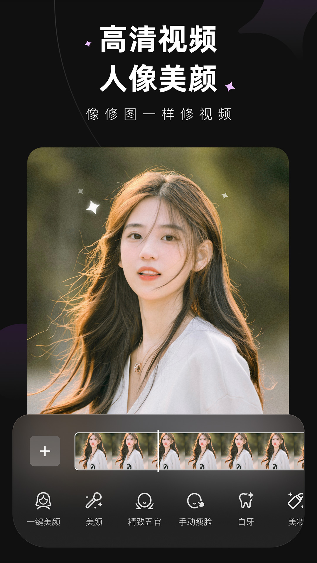 Meitu Wink2026升级版v3.1.0 移动端