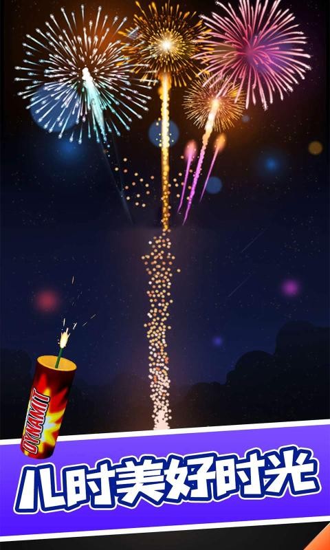 烟花模拟器鲤鱼同款超级核弹模组v4.1.2