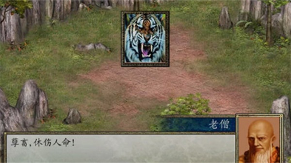 金庸群侠传2加强版