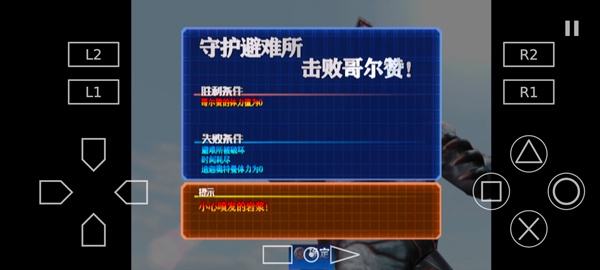 奥特曼格斗进化3高清汉化版