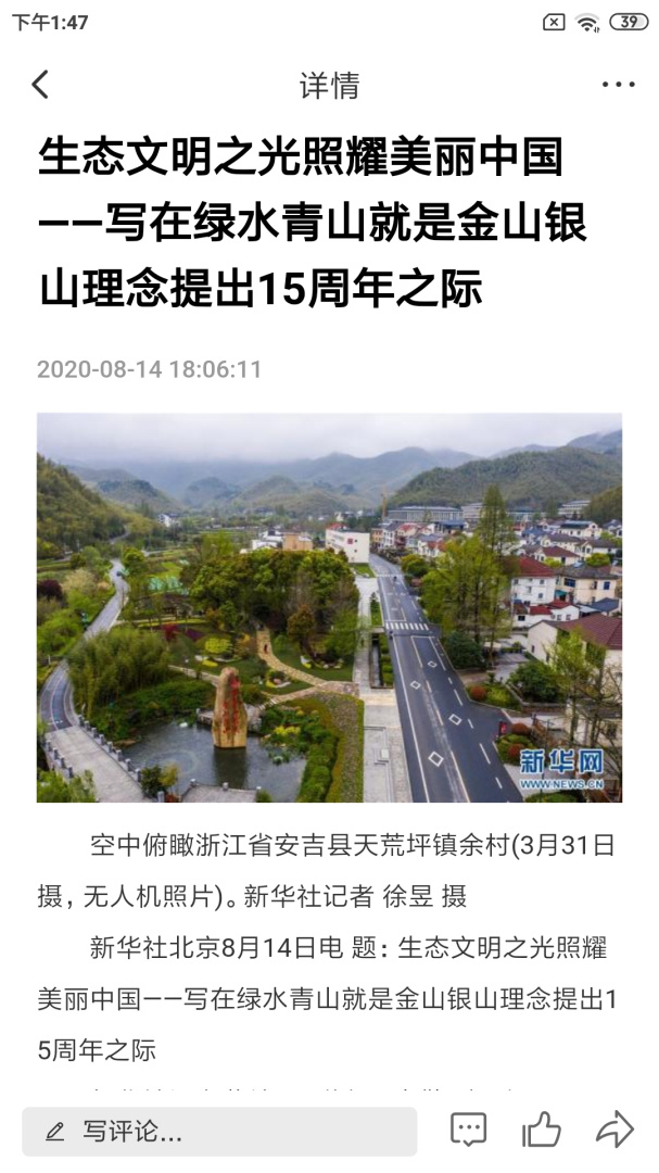 北票融媒2026优化升级版 v3.9.0