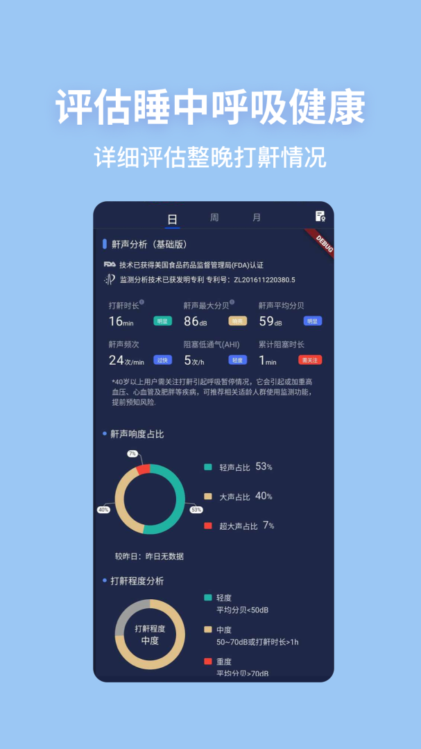 蜗牛睡眠app官方版 v6.15.0