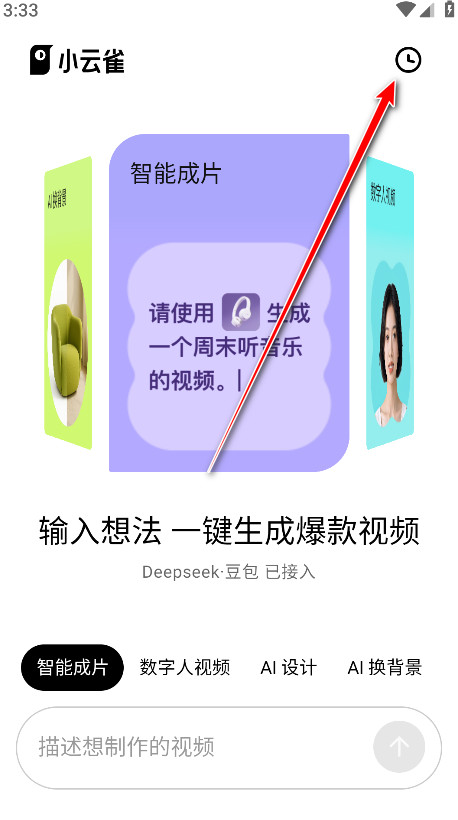 小云雀最新版本 小云雀最新版本