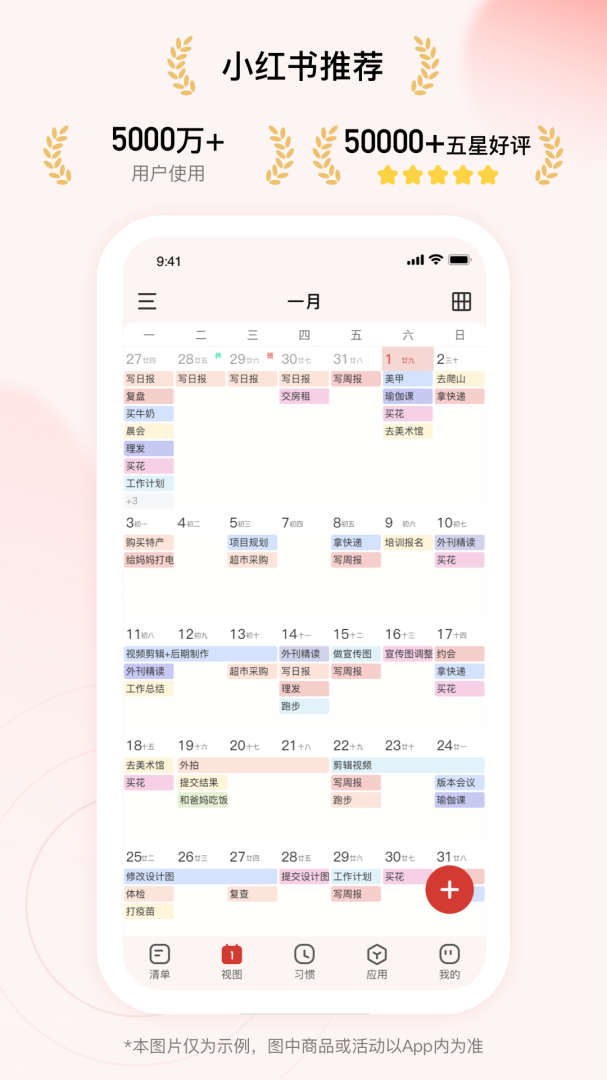 朝暮计划软件官方版 v4.6.0安卓版