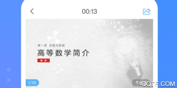 学习通官方最新版