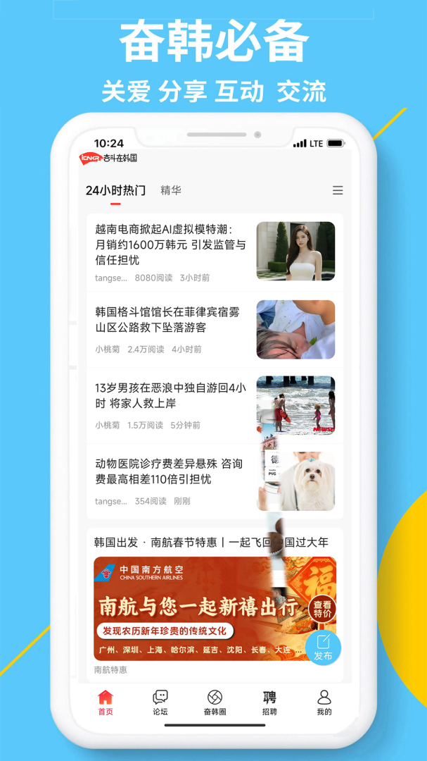 奋斗在韩国2026优化升级版 v5.3.0