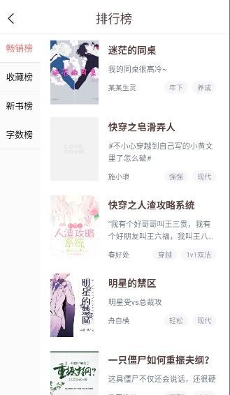 恋文小说app官方最新正版下载直装安装v2.5