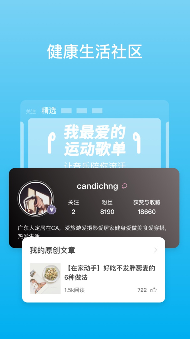 PICOOC2026优化升级版 v4.13.6