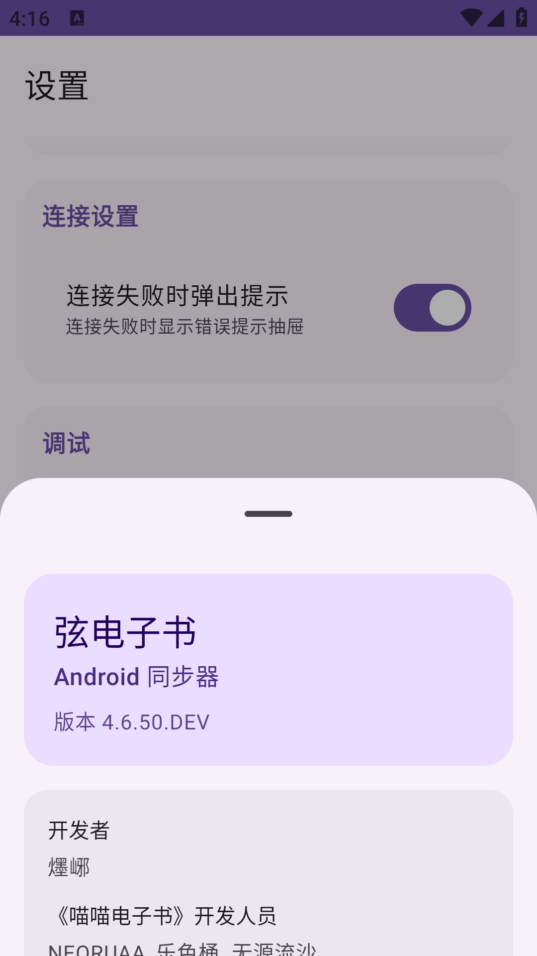弦电子书手机版下载直装v4.3.1