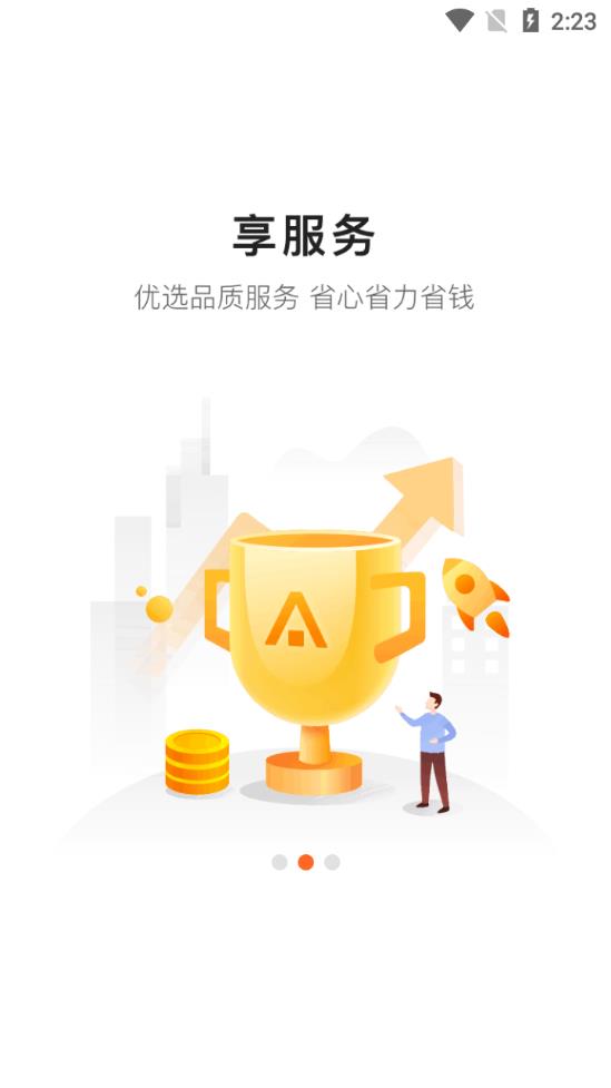 平安企业宝app2026升级版v3.17.0 免费版