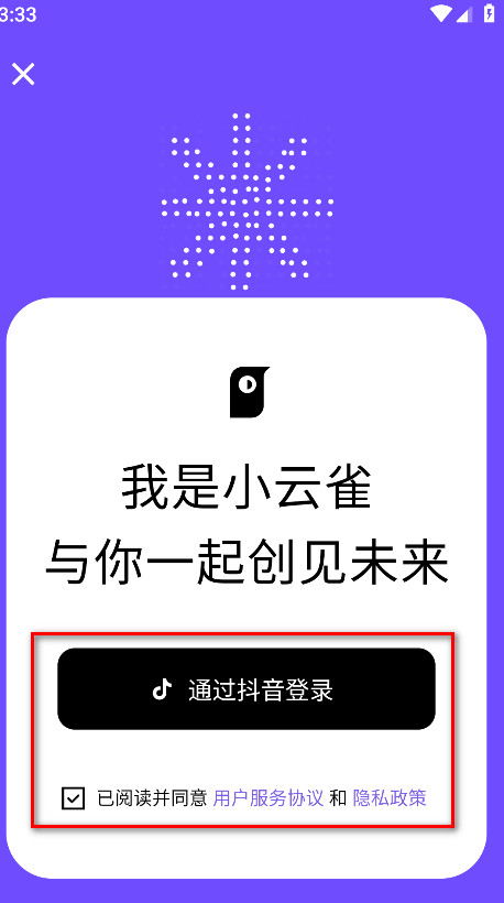 小云雀最新版本 小云雀最新版本