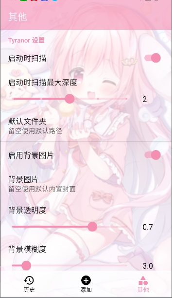 tyranor2.3.4原版免费最新模拟器v2.3.4