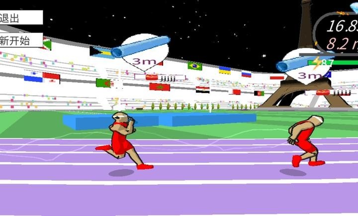 速度之星Speedstars2026优化版v2.48