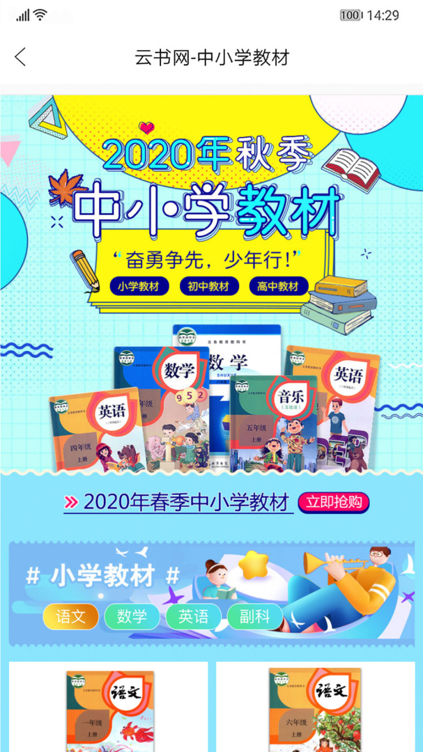 云书网电商平台app v7.8.7