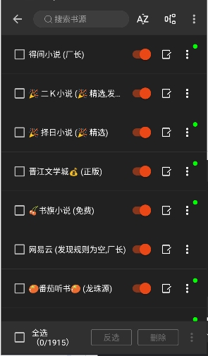 奇酷阅读内置书源版