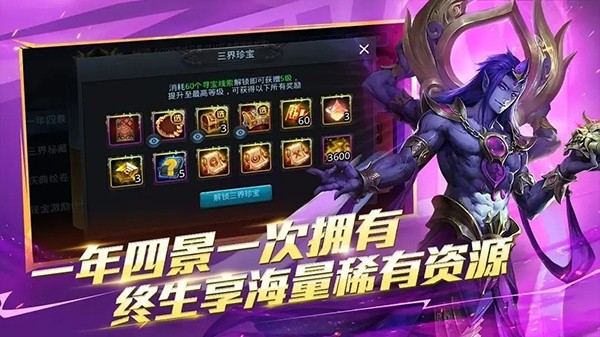 乱斗西游2最新九游版本v1.0.158