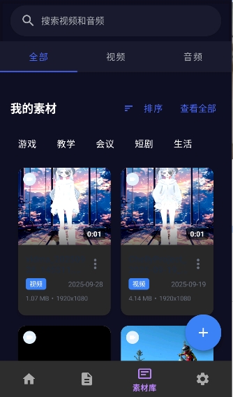 游伴酱ai视频处理工具官方手机版v1.1-common