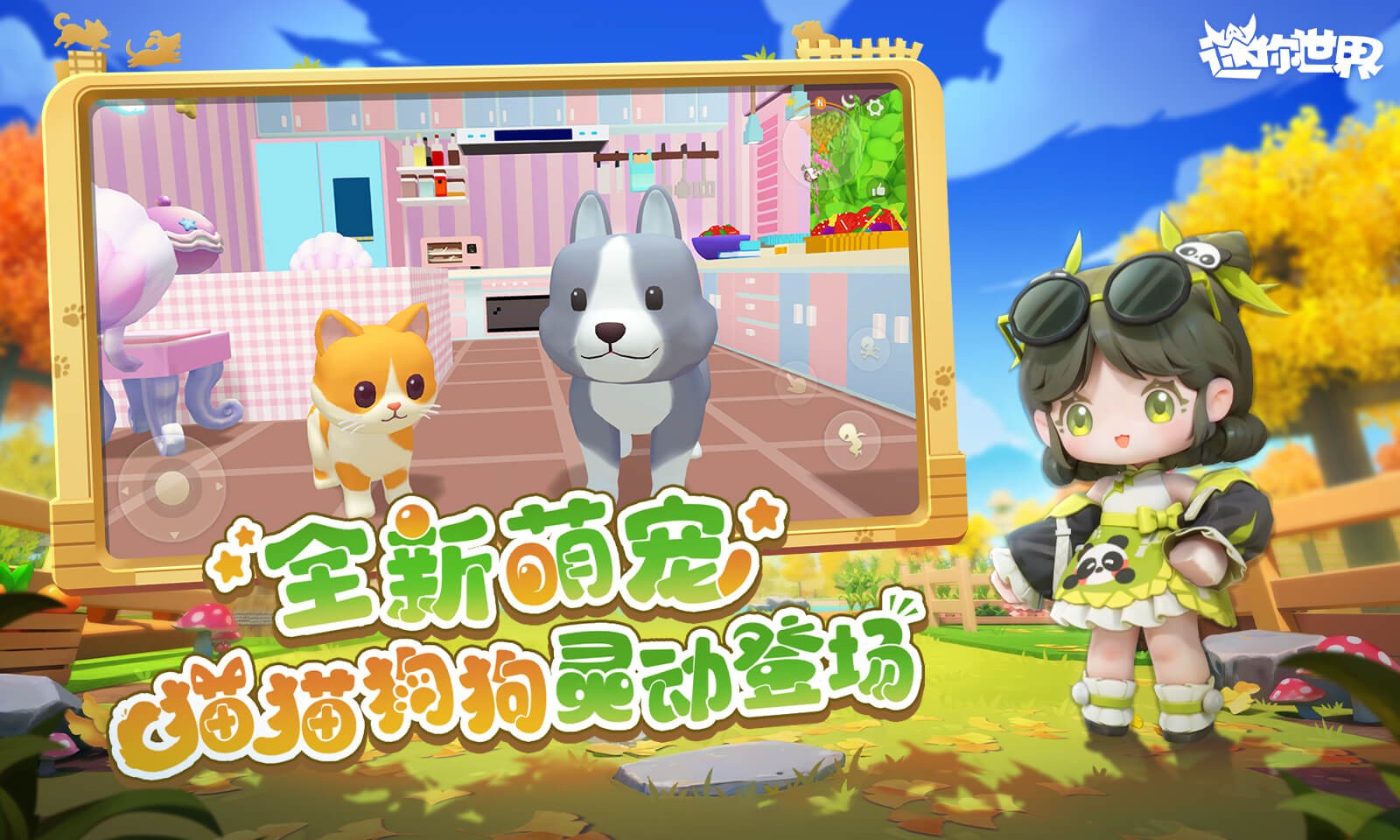 迷你世界老版本0.44.2安卓版v0.44.2