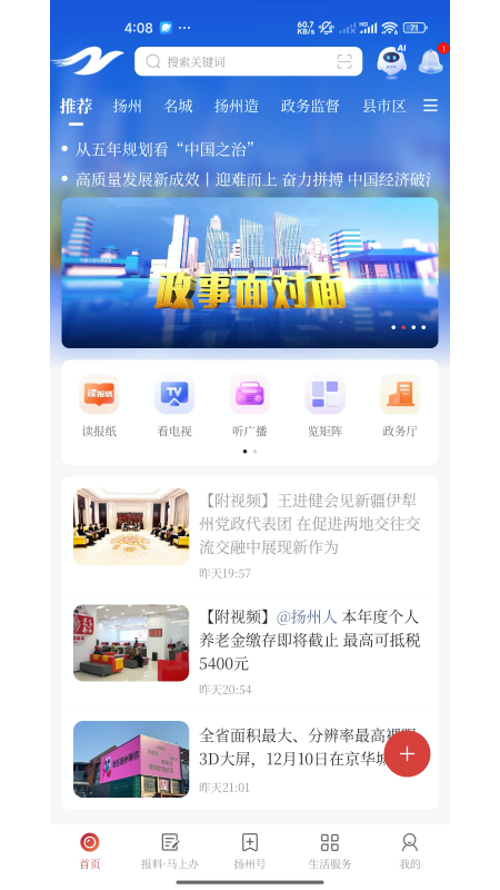 扬帆2026优化升级版 v4.0.37