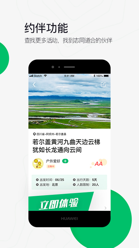六只脚户外导航app v4.19.7安卓版