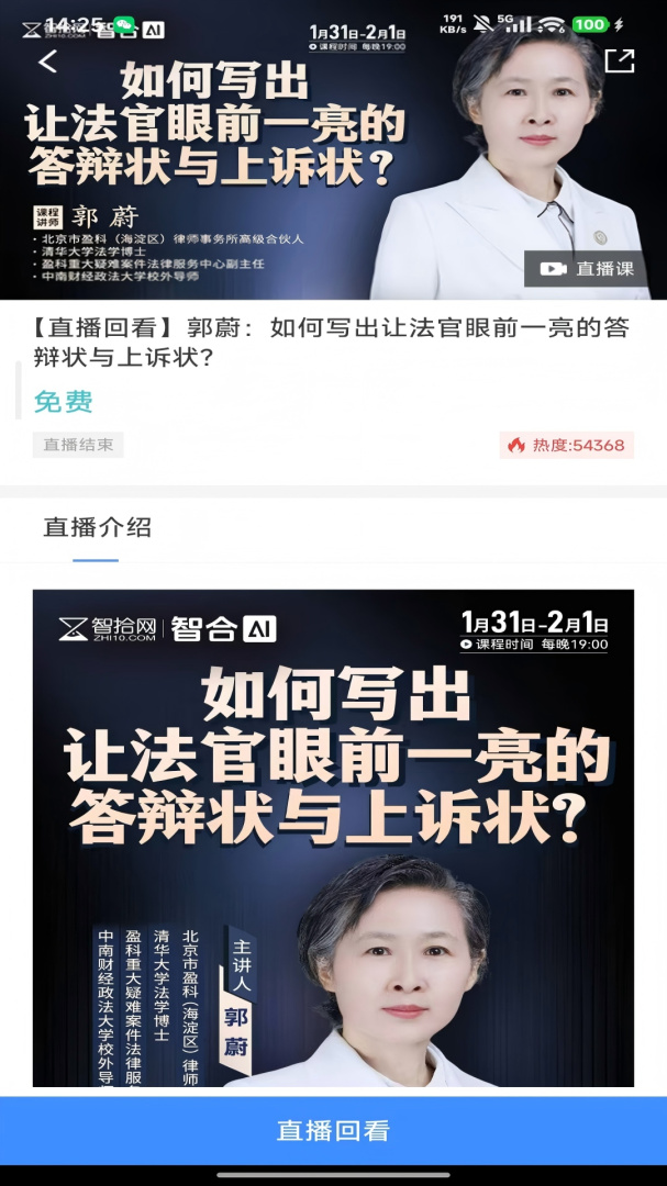 智拾官方版 v7.3.7安卓版