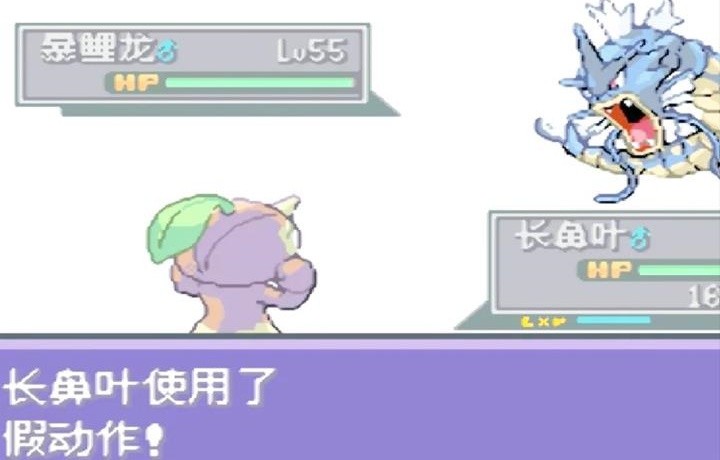 口袋妖怪液体水晶游戏汉化版v.03.15.11