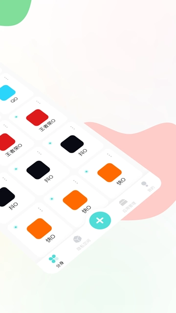 麻吉分身应用下载直装v4.6.0