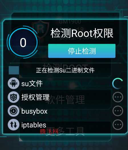 一键root精灵官方安卓版软件