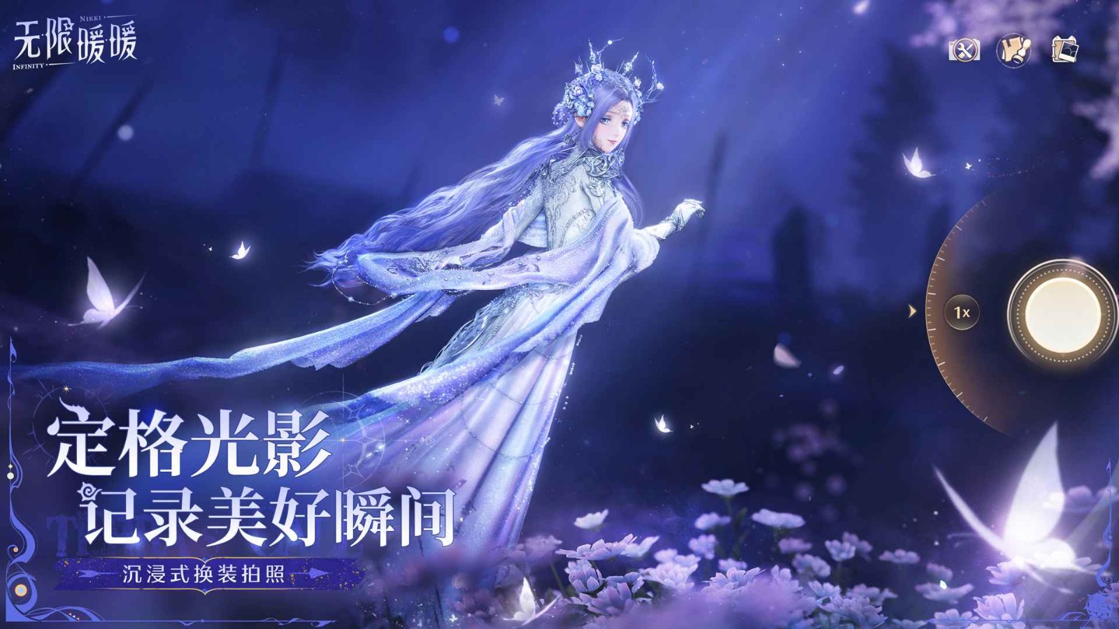 无限暖暖游戏测试服2026优化版v2.1