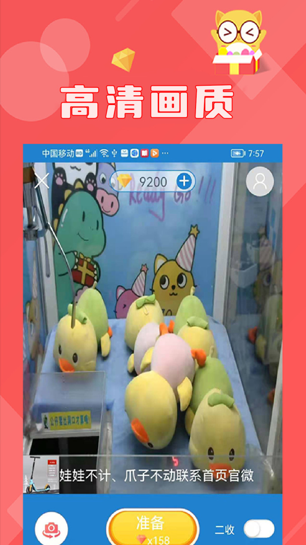 线上抓娃娃免费版 v2.7.196安卓版