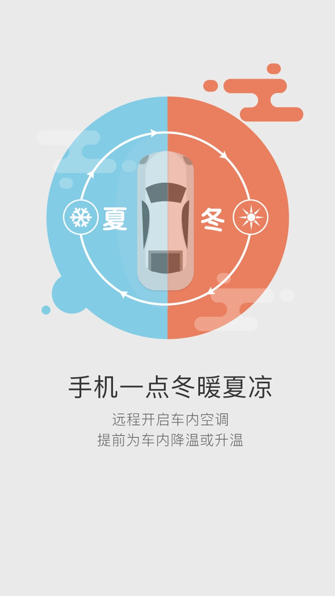 51车联app2026升级版v6.1.4 正规原版