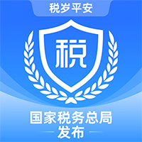 电子税务局app2026升级版v1.2.14 免费版