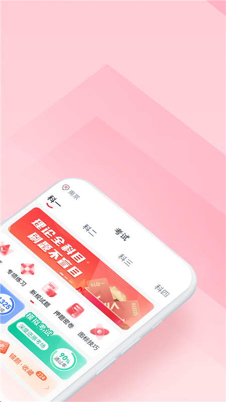 多多驾到app v3.9.1安卓版