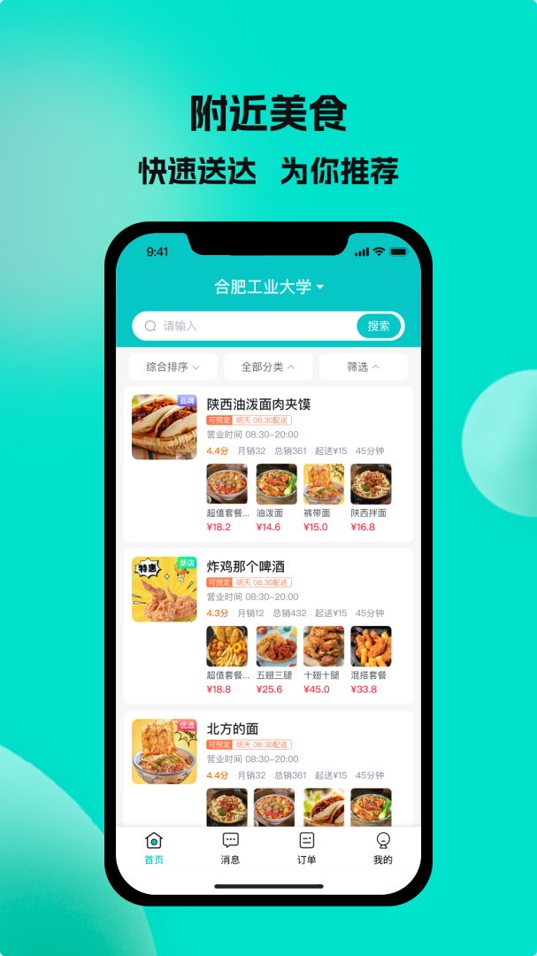 校蜂侠app官方版 v1.8.5安卓版