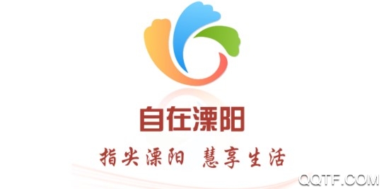 自在溧阳最新版