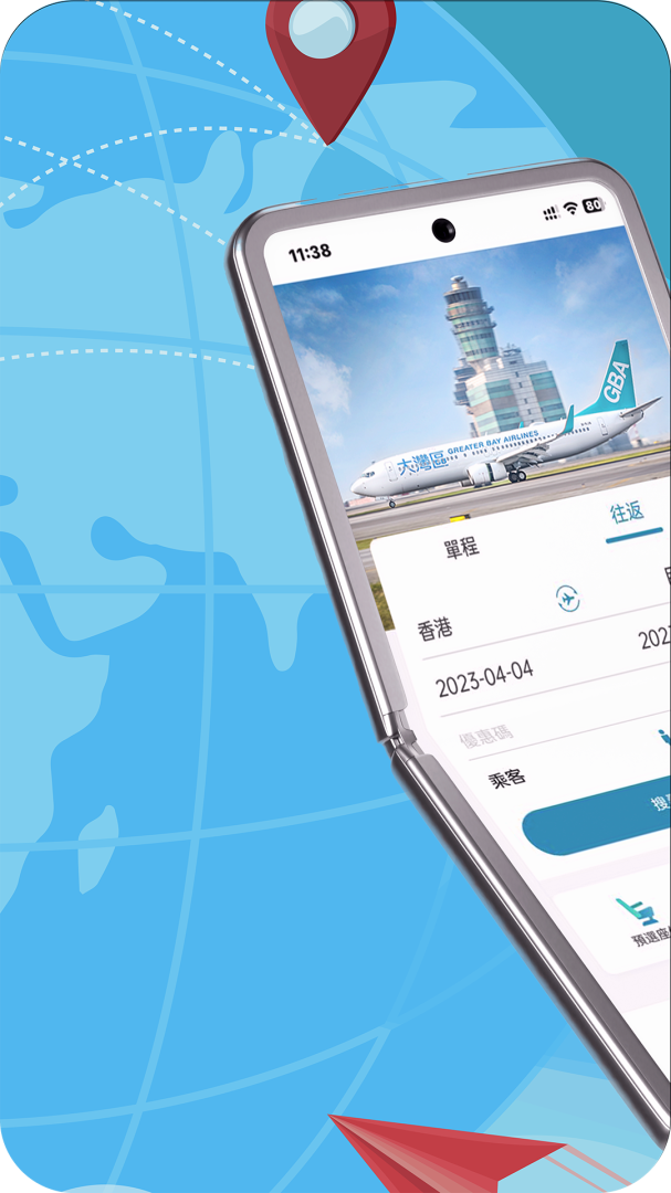 大湾区航空官方版app v4.1.4安卓版