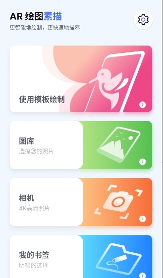 ardraw原版免费手机绘画应用v1.0