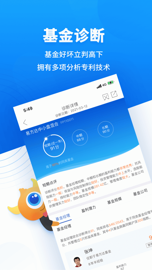 基金决策宝2026优化升级版 v6.1.44.0213