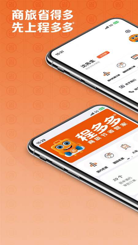 程多多2026优化升级版 v15.089安卓版