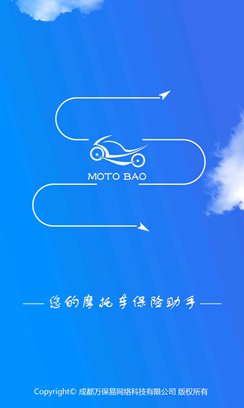 摩托宝app最新官方版 v2.3.7安卓版