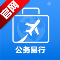 公务e行app2026升级版(公务易行)v3.0.8 免费版