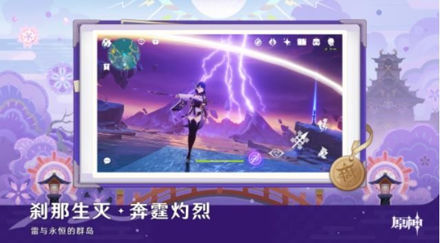 原神游戏国际版最新正版v6.1