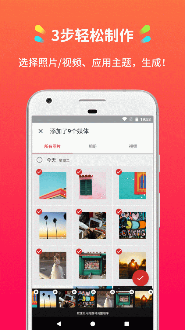 小影记app官方版安装 v3.19.3安卓版