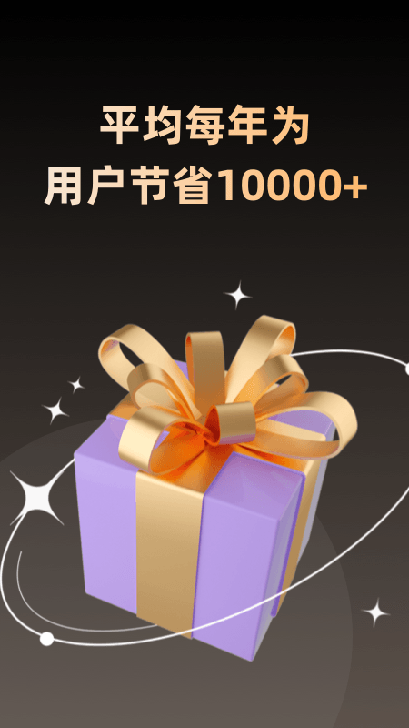 淘券省钱购软件 v1.6.601安卓版