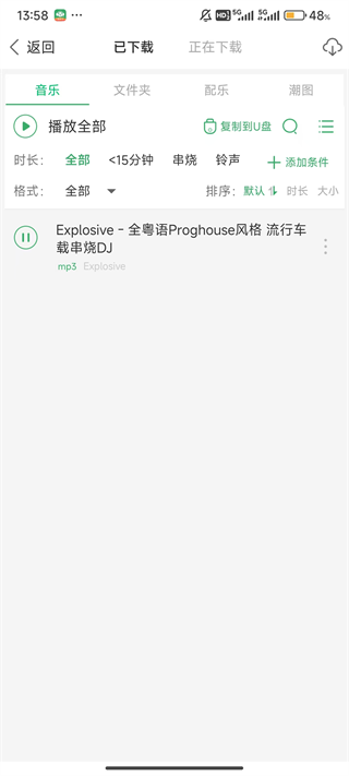 Y2002电音客户端