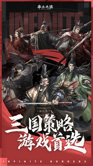 网易率土之滨官服手机版v8.1.9