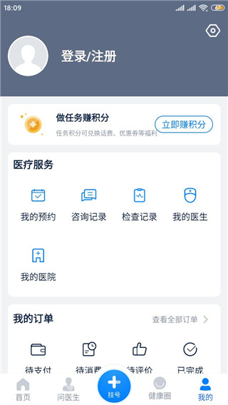 浙江预约挂号官方版